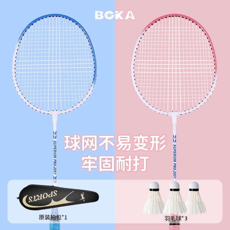Badminton Racket Ultra-Light Genuine Competition-Grade Double Racket Set for Adults, Children and Primary School Students, Durable and Special-Purpose