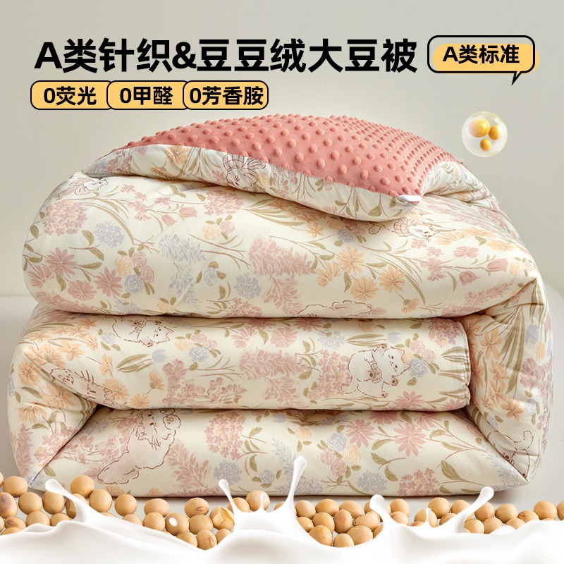 Picture of Maternal and infant class a pea velvet quilt soybean fiber quilt core children's knitted cotton student dormitory four seasons autumn and winter quilt 2