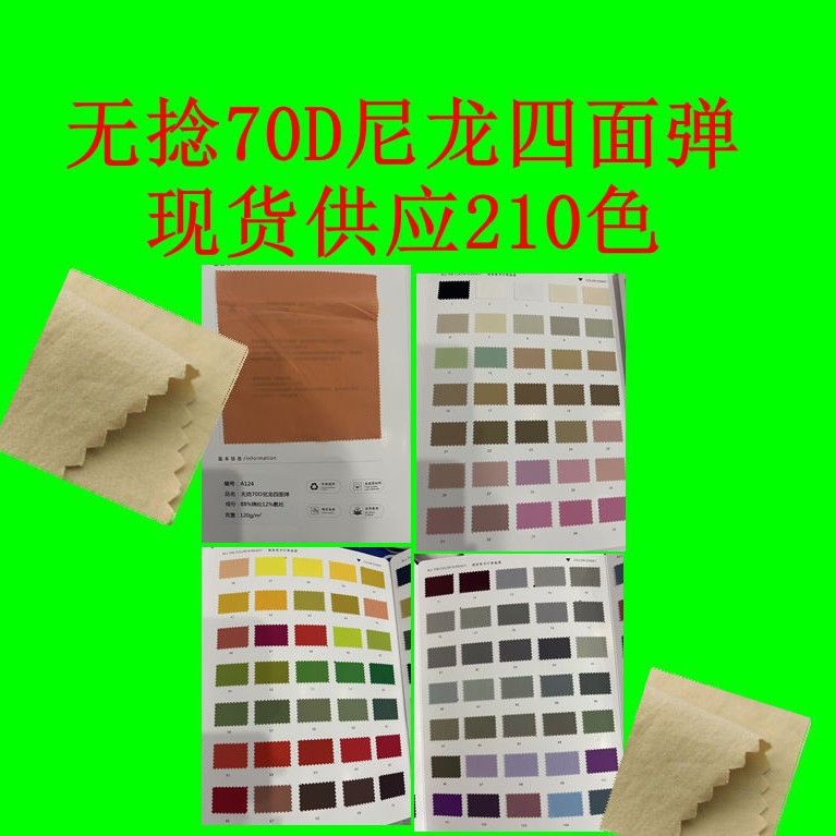 Non-twisted 70D nylon four-sided stretch is refreshing, breathable and comfortable for cargo pants wide-leg pants and outdoor wear fabrics