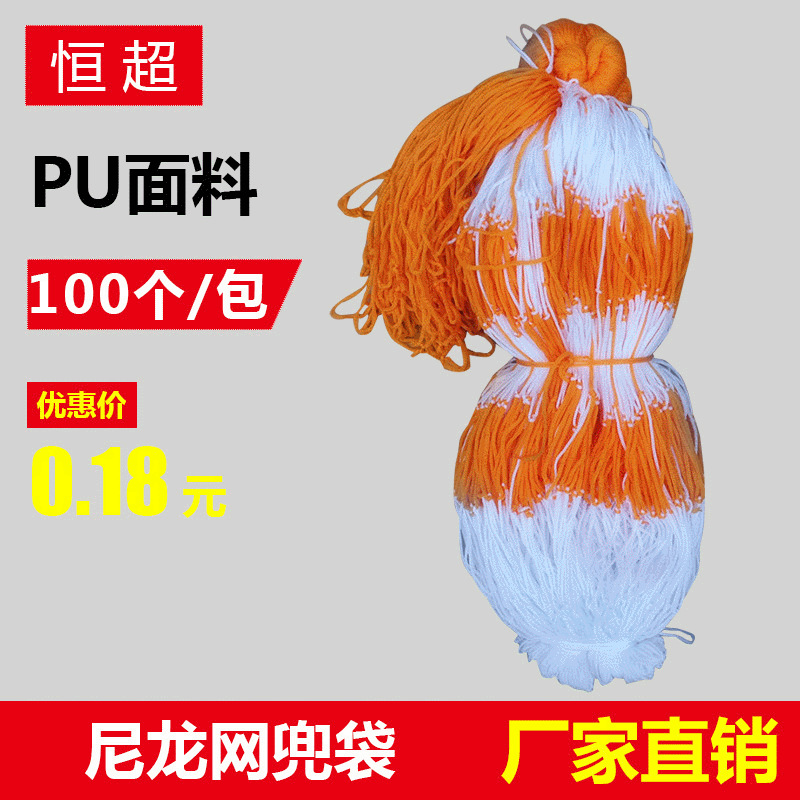 Picture of Manufacturer Supplies Ball Inflatable Metal Air Needle Mesh Bag Set Wholesale White and Yellow Plus 2 Inflatable Needles Combination Storage