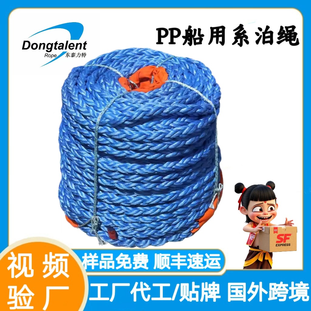 Manufacturer's Cross-Border High-Strength Pp Polypropylene Nylon Eight-Strand Braided Dock Special Bundling Cable Bundling Marine Cable