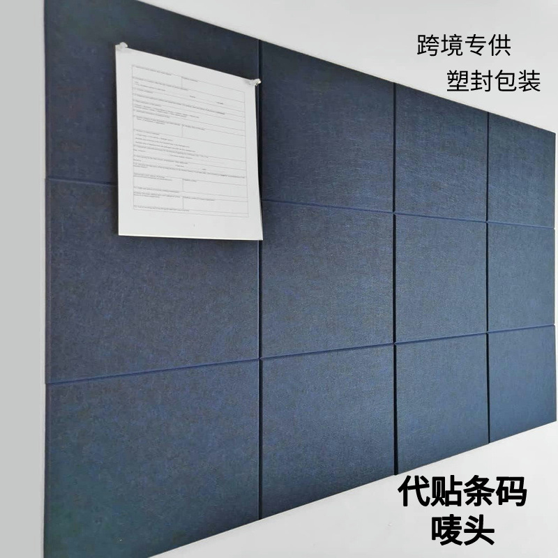 Cross-border Amazon 12-piece set polyester fiber sound-absorbing board wall decoration material cinema bedroom noise reduction