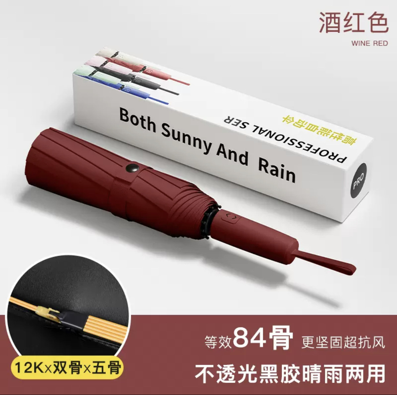 Picture of 27 Inch Buckle Umbrella Automatic Large Black Rubber Sunny Umbrella Unisex Dual-Use Hook Folding Sunscreen Business Advertising Umbrella