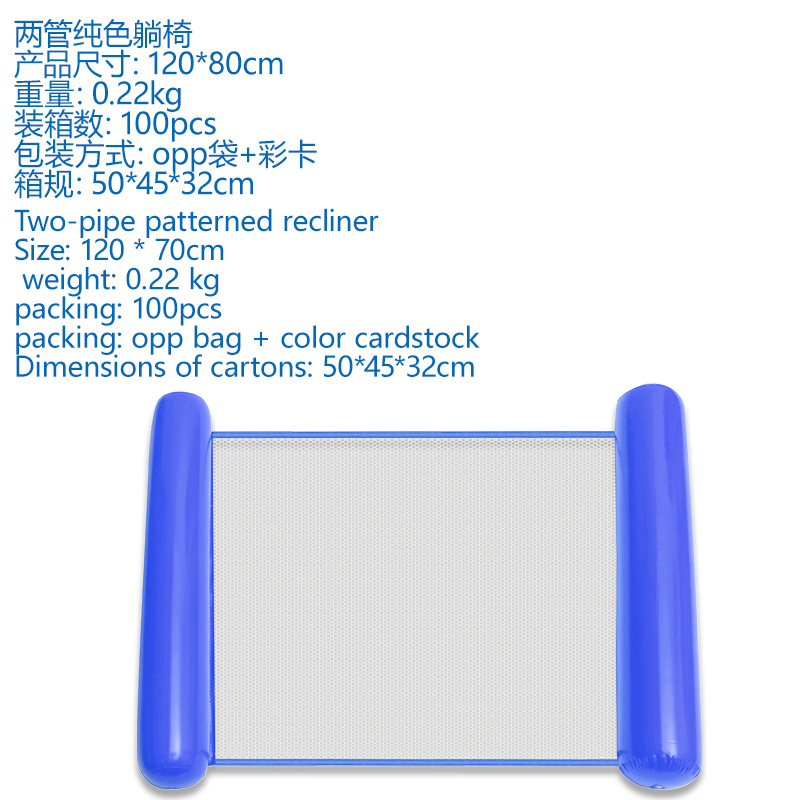 Picture of Cross-border new inflatable floating row outdoor foldable backrest mesh floating bed water inflatable supplies recliner floating bed