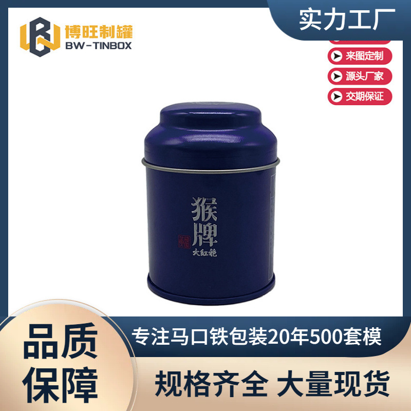 Mini Tea Can Monkey Brand Tea Tin Cake Food Tea Can Dried Flower Tea Green Tea Black Tea Packaging Gift Box Tin Can