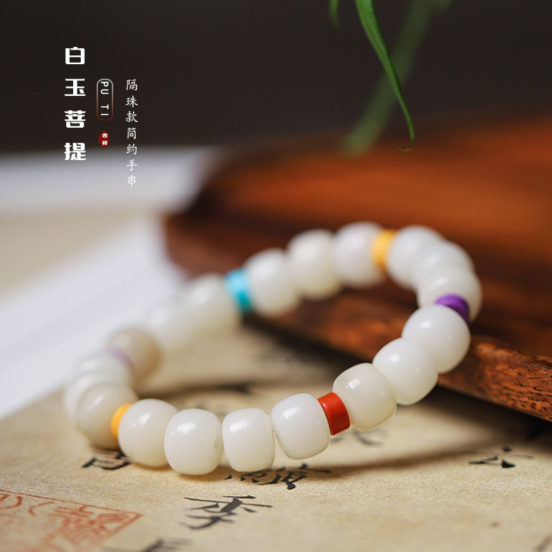 Hainan Natural White Jade Bodhi Root DIY Original Handheld Chain Buddha-chanting Bead String for Men and Women Accessories Gifts
