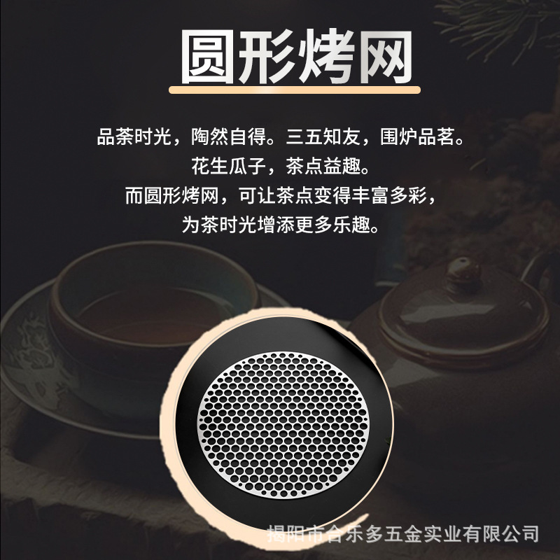 Picture of Stainless steel barbecue net household stove tea cooking net round charcoal barbecue grate carbon roasted smoked meat draining net