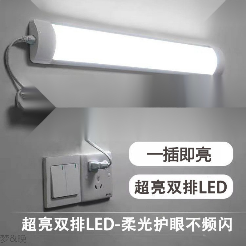 Light strip daylight inline fluorescent lamp plug-in desk home student dormitory one piece wholesale