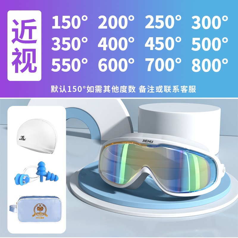 Picture of Swimming goggles large frame waterproof anti-fog HD swimming glasses equipment men and women adult myopia swimming goggles wholesale