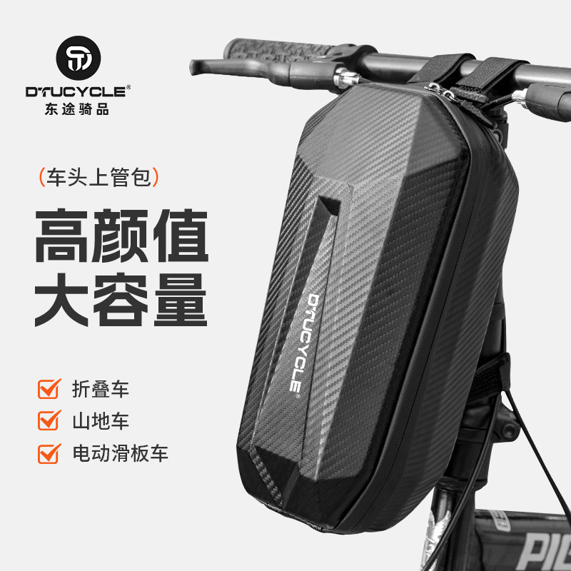 Dtucycle Dongtu Sprint Front Bag Folding Bike Waterproof Hard Shell Bag Bicycle Handlebar Bag Scooter Front Hanging Bag