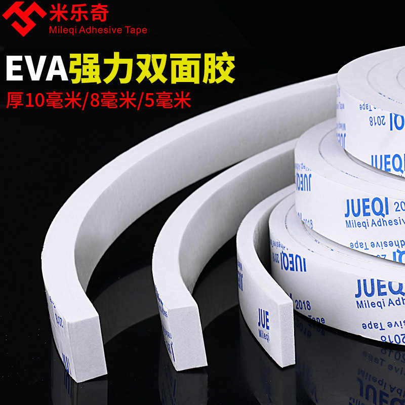 EVA foam double-sided tape buffer anti-skid automotive foam anti-noise door and window sponge double-sided sealant