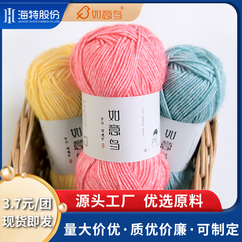 Picture of Ruyi Bird Spray Wool Yarn Cotton Nitrile Thread Hand-Knitted DIY Crochet Scarf Pillow Medium Thick Soft Wool Ball