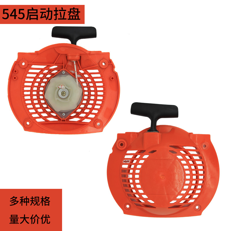 FUJIHUA HUS 545 Starter Pull Disk Start Pull Disk 545 Start Pull Disk Starter START