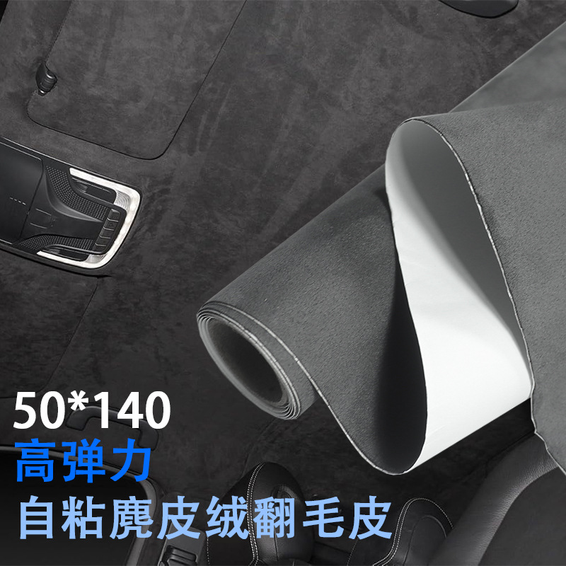 Suede Leather 30*140 Large Inventory, Good Touch, Suede Leather in Multiple Colors, Specially Designed for Personalized Modification of Car Interiors