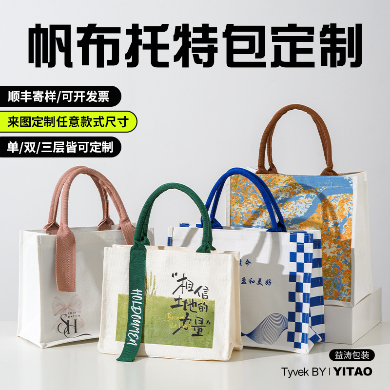 Tote Bag Customized Classy Canvas Bag with Printable Logo School Promotion Cultural and Creative Laminated Canvas Bag Stereo Bag Customized