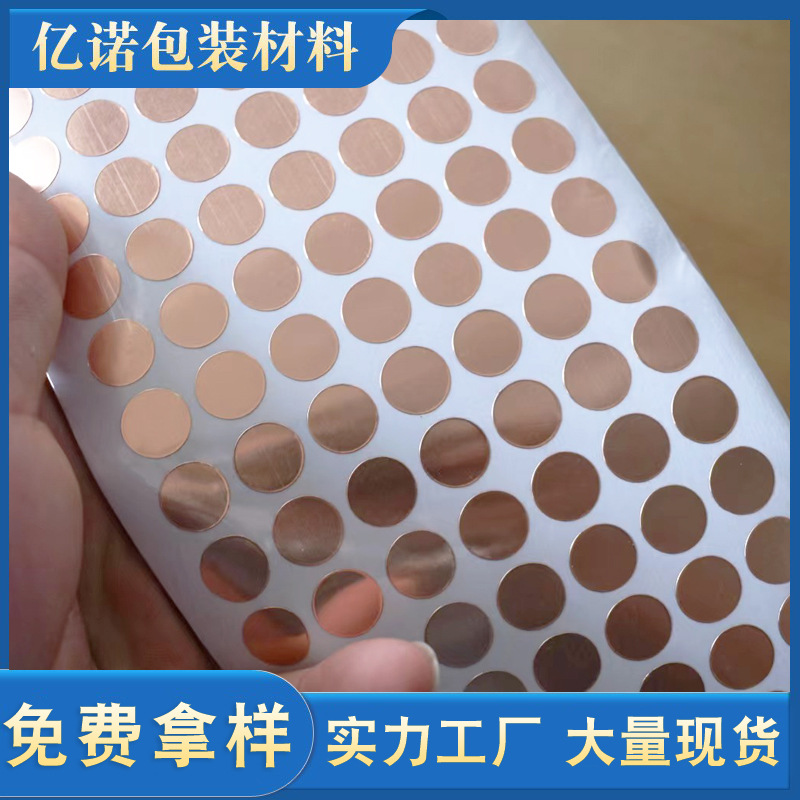 Single and double conductive copper foil tape die-cutting electronic button touch double-sided conductive copper foil film electromagnetic shielding anti-interference