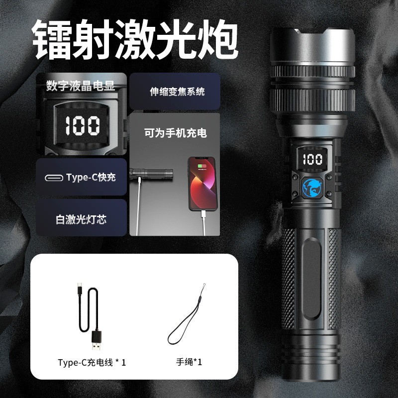 Picture of Cross-border new flashlight ultra-bright long-range high-power white laser digital emergency light rechargeable outdoor flashlight