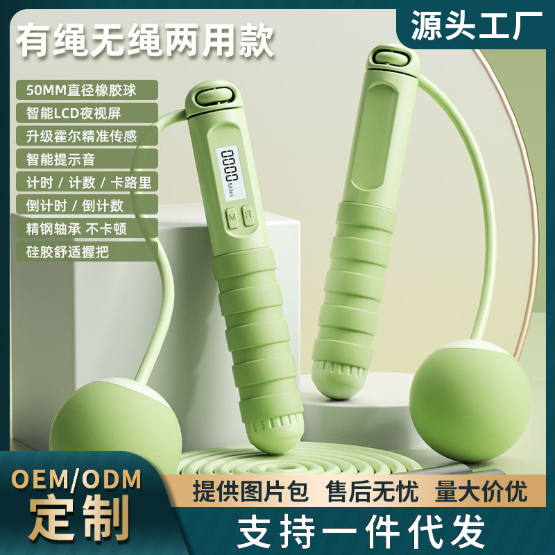 Electronic Counting Ropeless Skipping Rope for Weight Loss, Special Exercise for Fat Burning, Adult Fitness Equipment, Speed Rope with Cord, Wholesale Aerobic Exercise