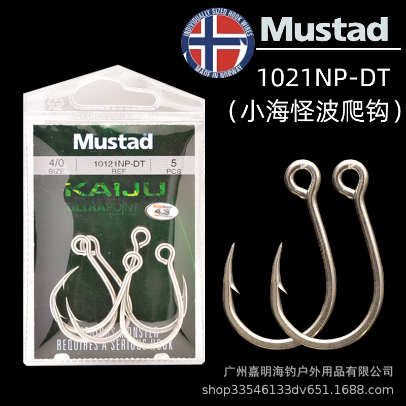 Wholesale Mustad mostada small sea monster big eye tube pay Luya single hook Mino fat man Bo Bo iron hook Blackfish