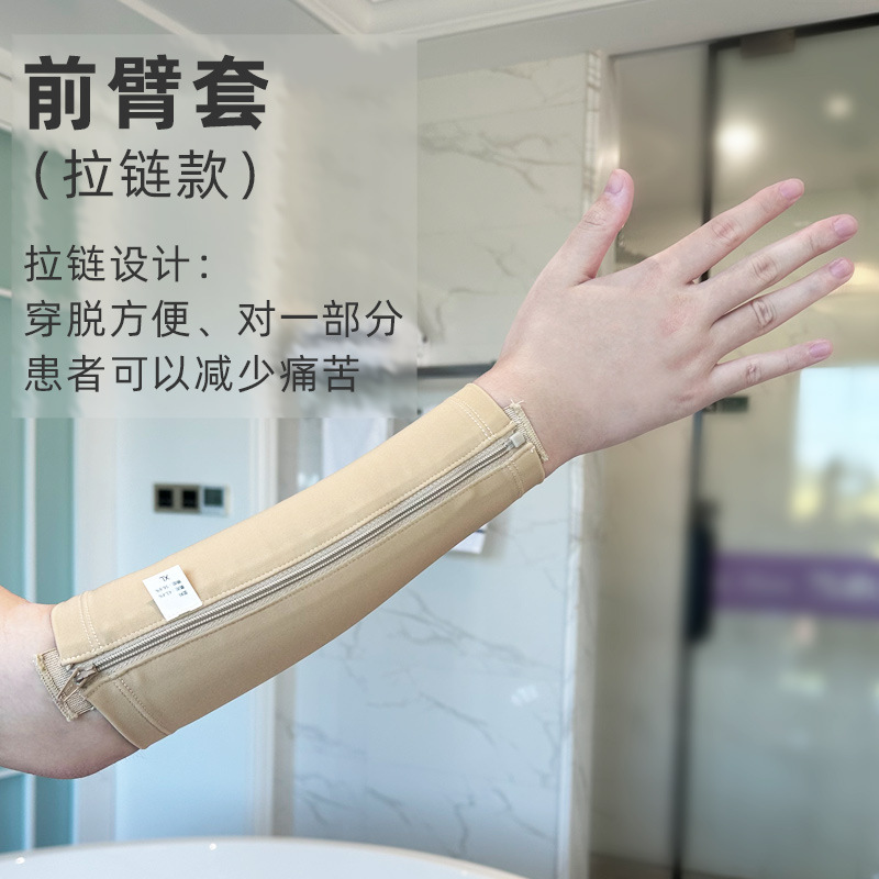 Picture of Arm skin grafting scald burn compression inhibition scar hyperplasia professional elastic sleeve anti-edema pressure bandage arm sleeve