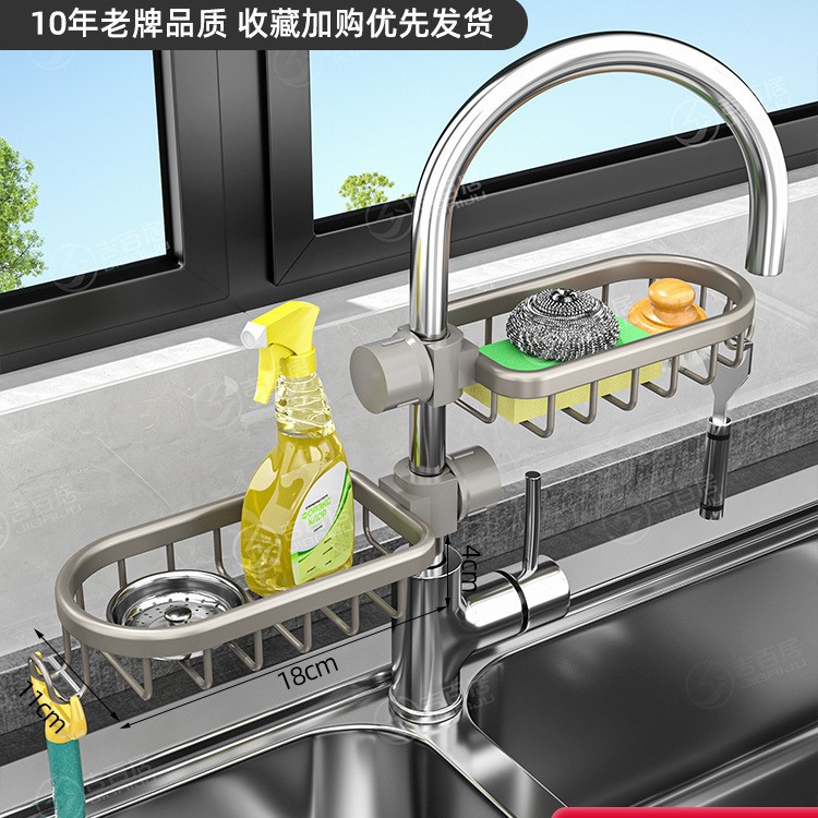 Picture of Factory Supply Kitchen Vegetable Basin Storage Rack Faucet Storage Rack Pool Sink Draining Basket Bowl Sponge Rack