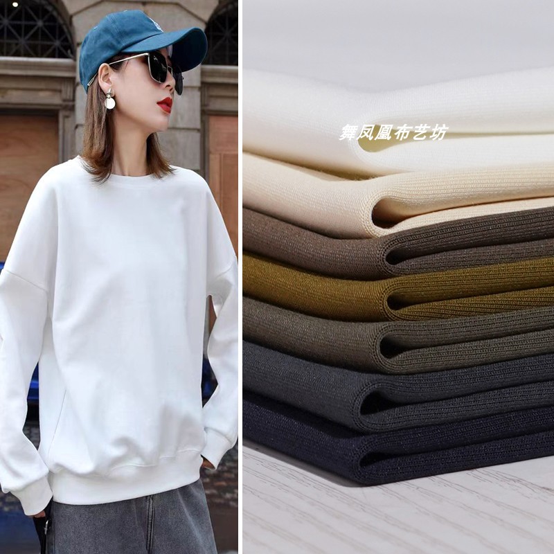 Solid Color 280g Mo Cotton Air Layer Fabric Super Soft Modal Air Cotton Sweatshirt Pants Jacket Stretch Fabric