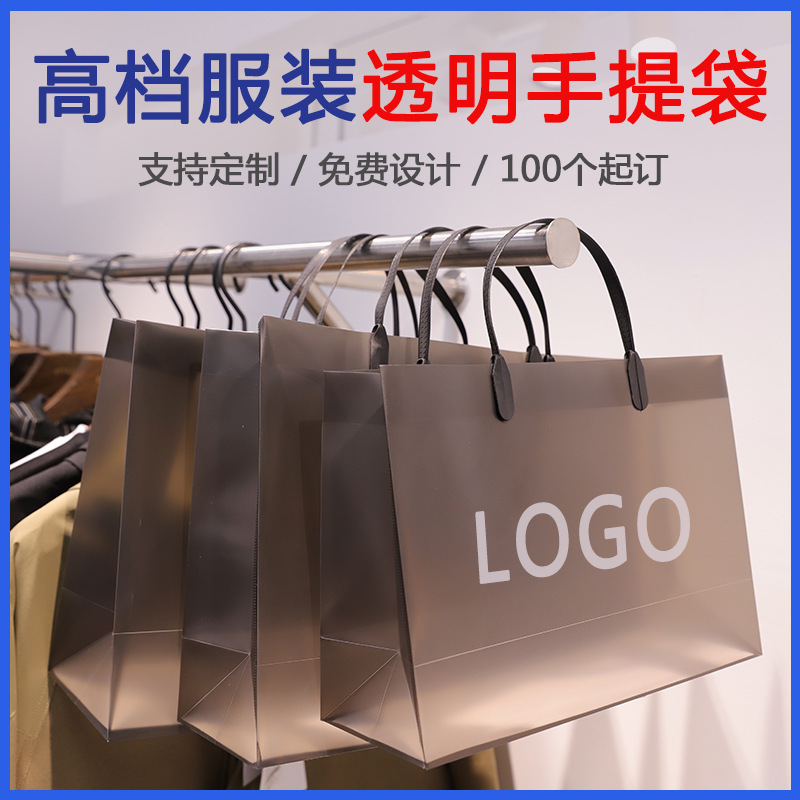 Clothing Store Handbags Custom Logo High-End Clothing Shopping Bags Black Plastic Frosted Women's Clothing Store Bags Wholesale