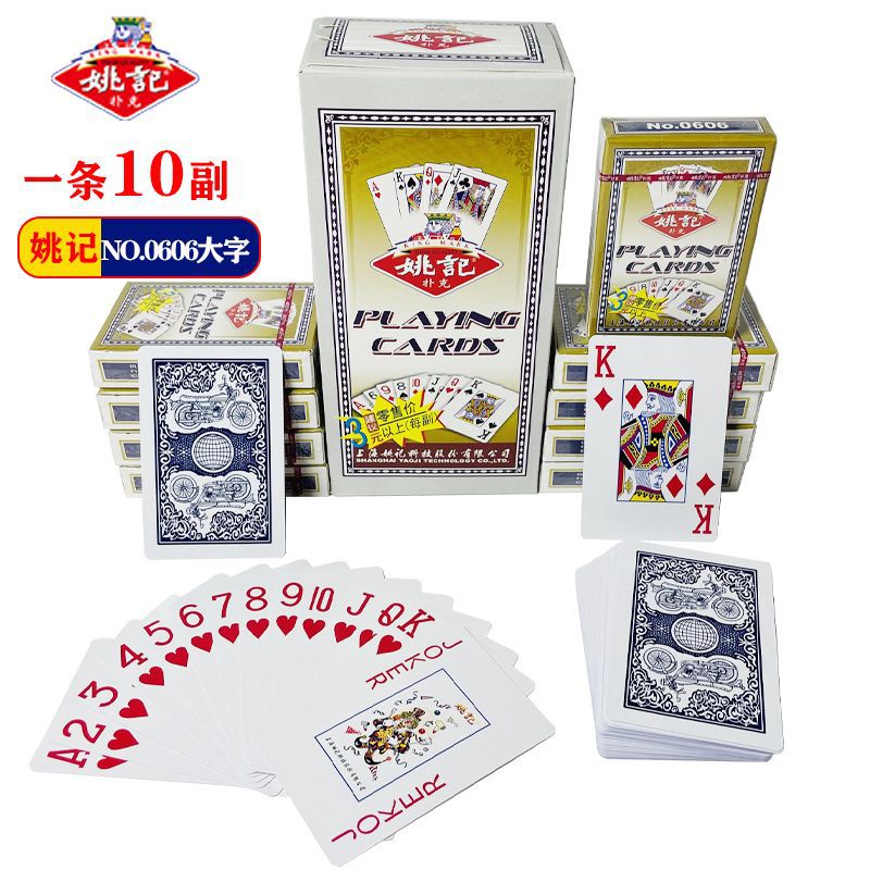 Picture of Yao Ji poker whole Box 100 pairs of cheap thick factory genuine wholesale price a variety of optional durable resistant playing cards