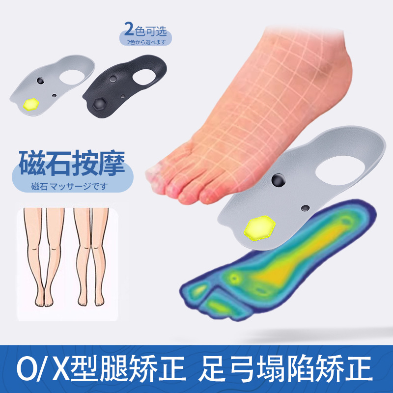 Foot Arch Pad Support Insole O Type Leg X Type Plantar Orthopedic Foot Evarus High Arch Flat Foot Orthopedic Insole