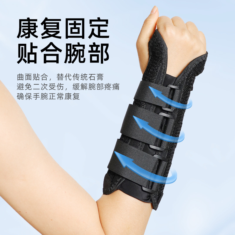 Cross-border Amazon wrist joint fixed belt wrist fixed belt steel plate wrist support wrist wrist bone fixed belt