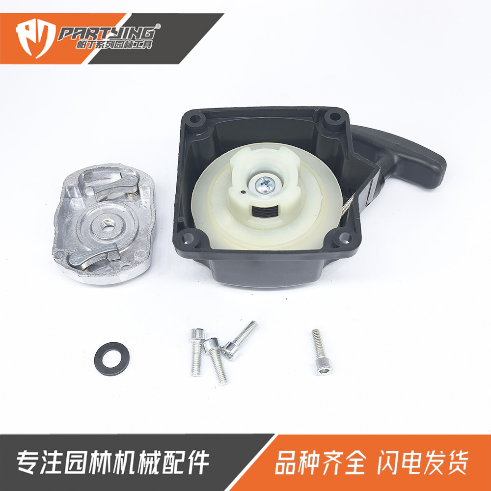 CG 430 520 TL43 TL52 lawn mower starter 40-5 44-5 pull dial dial wire easy