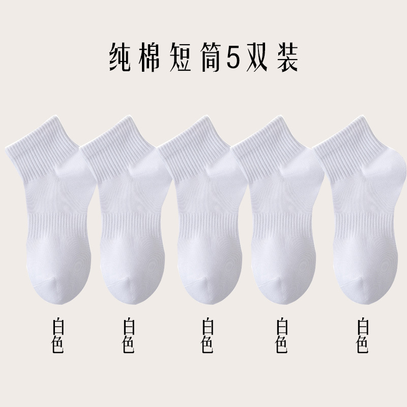 Picture of Socks New Wholesale Solid Color Mid-Calf Socks High Elastic Sports Socks Thickened Towel Bottom Black and White Men's Socks Zhuji Socks