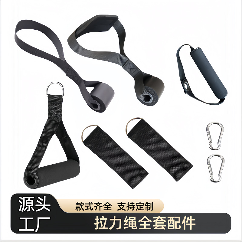 11-piece handle handle door buckle foot ring storage bag combination fitness equipment accessories tension rope tension device accessories