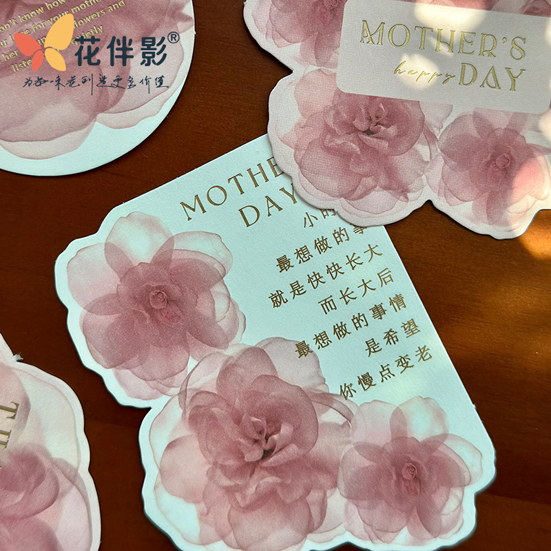 Flower Companion Shadow Mother's Day Card Creative Graffiti Purple Dream Xinghe Light Dust Quiet Early Fresh Cartoon Hanging Card Flowers