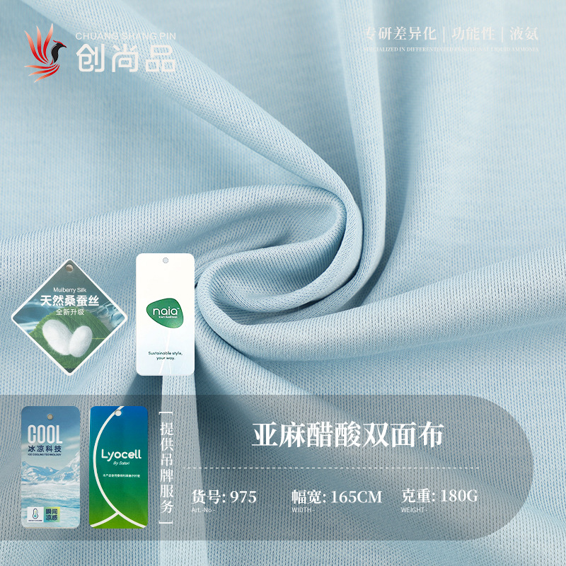 Tencel Lyocell Linen Acetate Double-Sided Mulberry Silk Fabric 180g Comfortable and Skin-Friendly High-End T-Shirt Base Layer Fabric