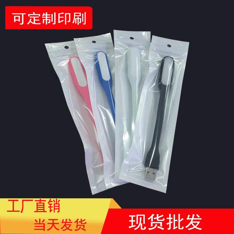 Chain Long Packaging Bag, Round Stick Packaging Bag, Watch Strap Packaging Bag, Millet Light Packaging Bag, Yin and Yang Sealed Bag
