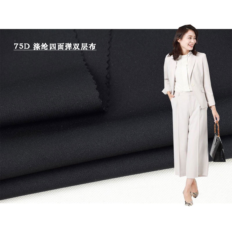 75D Polyester Four-sided Bomb Double-layer Fabric Spring and Autumn Suit Slip Top Dress Casual Suit Wash Clothes Fabric