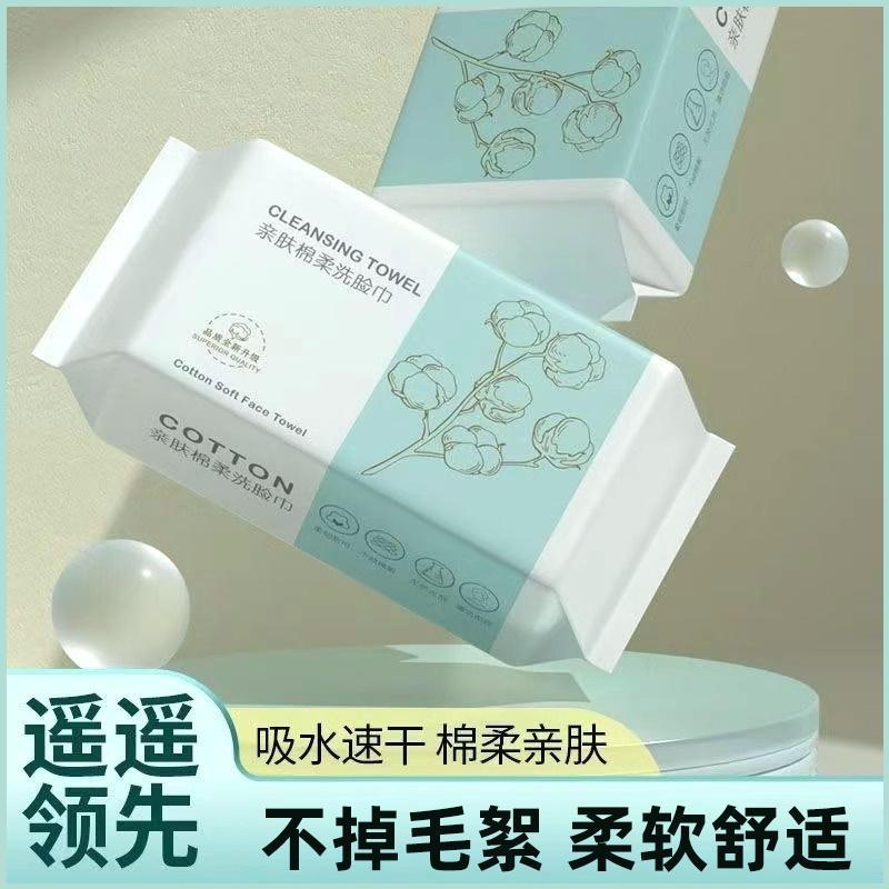 Picture of Face Wash Towel Disposable Pure Cotton Thickened Extendable Welfare Cleansing Towel Cotton Soft Towel Baby Household Face Wash Towel