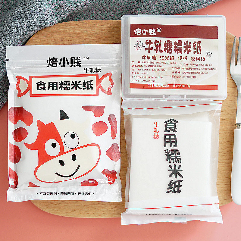 Nougat Wrapping Paper Edible Glutinous Rice Paper Candy Paper Wrapping Paper Transparent Jiangmi Paper 500 Baking Candy Paper