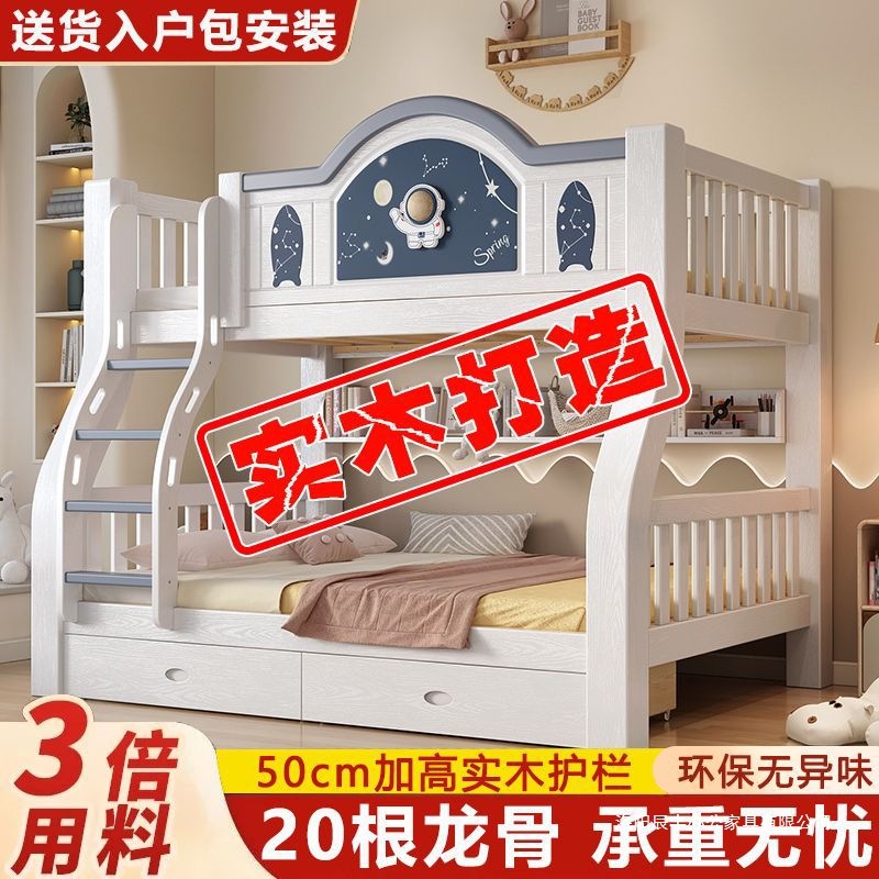 Picture of Solid Wood Bunk Bed for Adults, Double-Decker Bed for Small Apartments, Thickened and Reinforced, Multifunctional High-Low Children's Bunk Bed