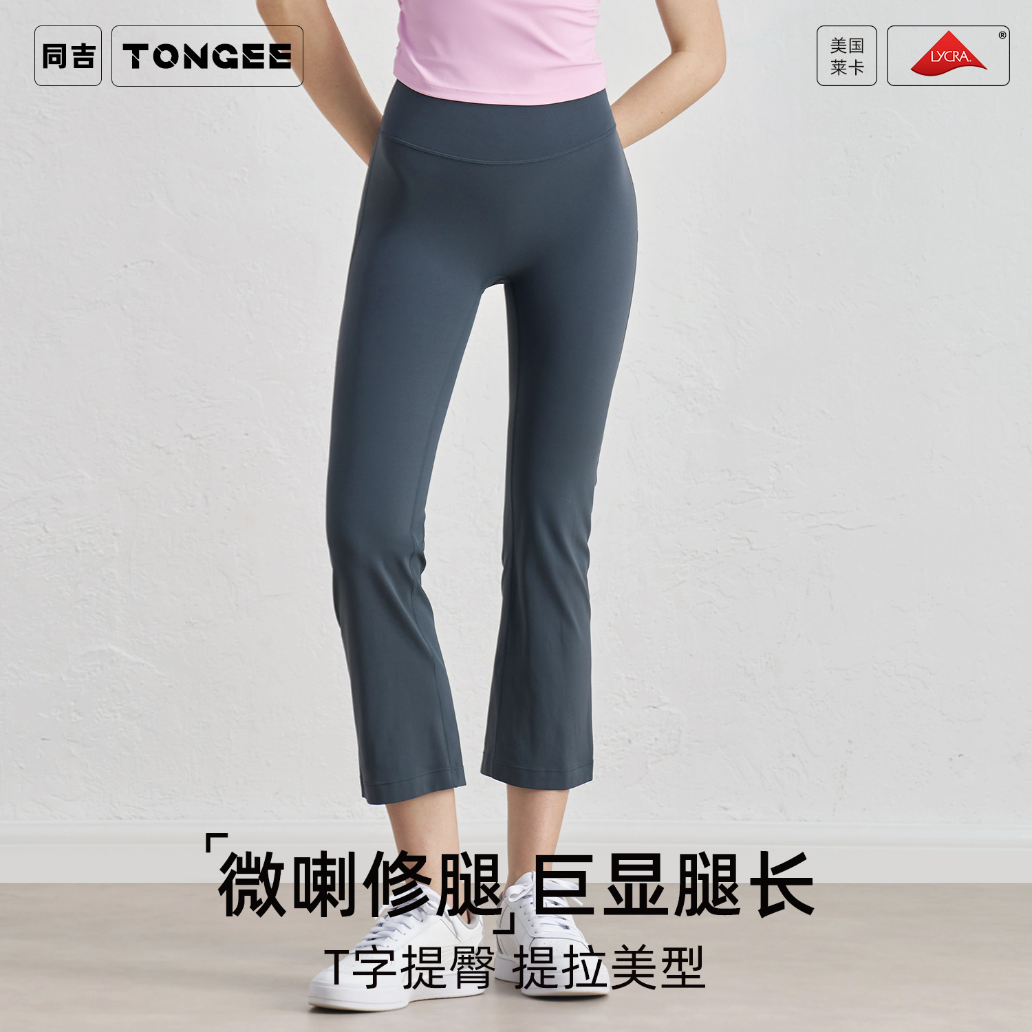 Tongji Non-Scar Naked Yoga Flared Pants Women's High Waist Hip Lifting Cropped Pants New Style Micro-La Fashion All-Match Fitness Pants