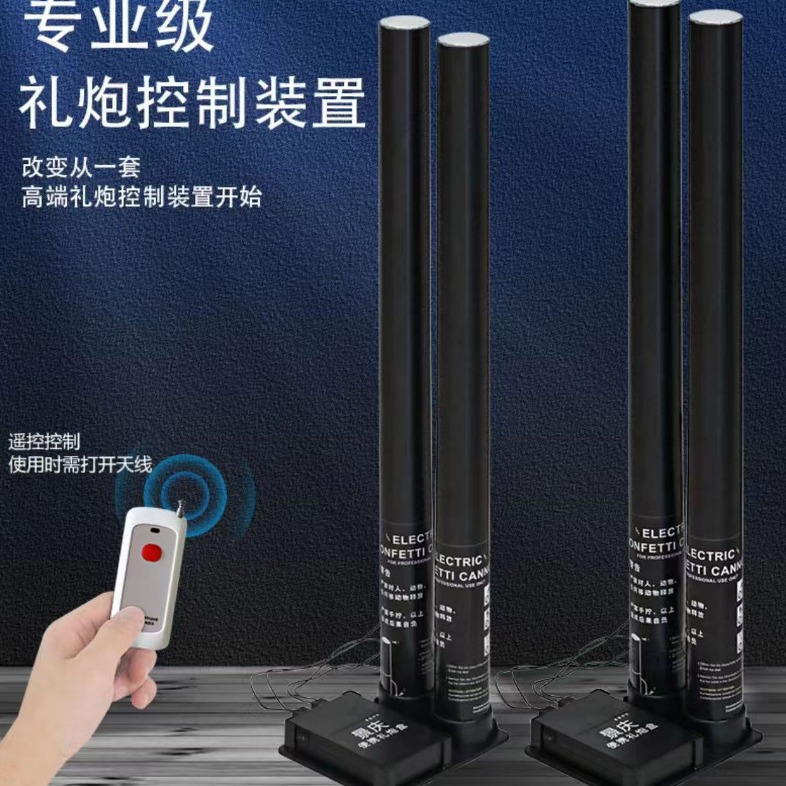 Cross-Border Salute Control Box Stage Electronic Salute Machine Opening Ceremony Wedding Bar Opening Small Steel Cannon Rainbow Machine