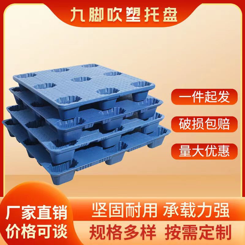 Blow plastic forklift tray moisture-proof pad factory floor mop pad logistics warehouse plastic card board wholesale