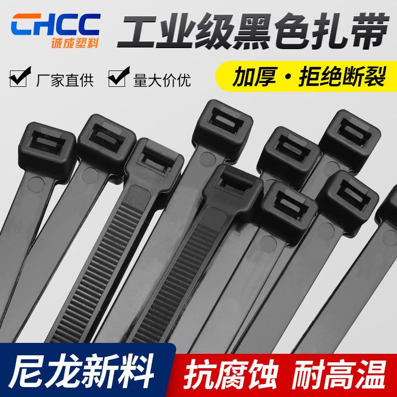 Picture of Nylon cable ties black factory wholesale 3*200*4*300*500 self-locking nylon wire and cable harness