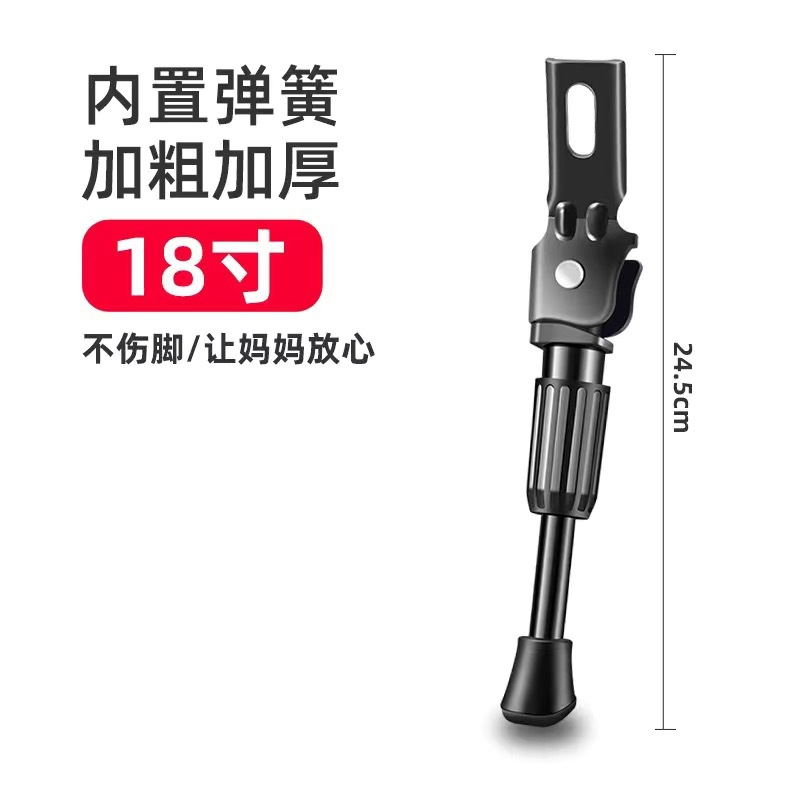 Picture of Children's bicycle foot support bracket 1214161820 inch side support foot parking rack accessories adjustable universal type