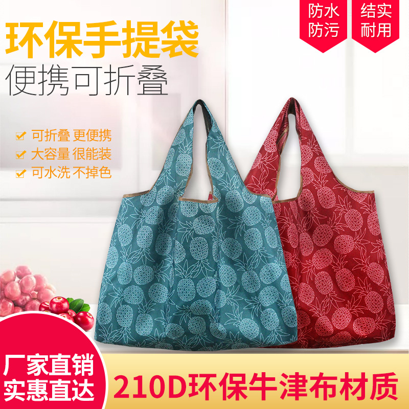 Fruit Shopping Bag Portable Foldable Waterproof Environmental Protection Bag Supermarket Shopping Bag Street Satchel Handbag Storage
