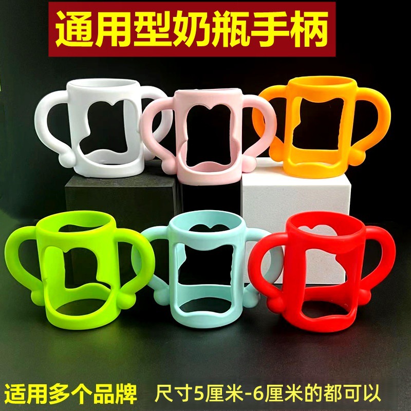 Picture of Bei Zhixing Suitable for Beiqin Bottle Handle Accessories Wide Mouth Label Mouth Universal Bottle Handle Silicone Soft Handle Grip