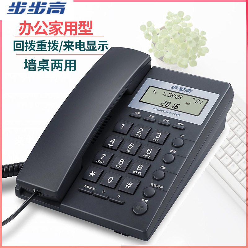BBK 6082 caller ID hands-free landline office creative fashion home fixed business telephone