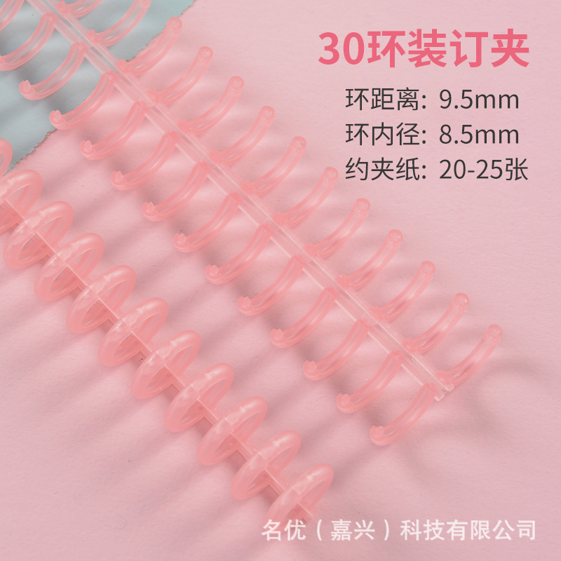 Picture of Macaron Plastic Ring Loose-Leaf Buckle Clip 30 Holes Can Cut DIY Plastic Binding Clip Stationery Clip Open Ring