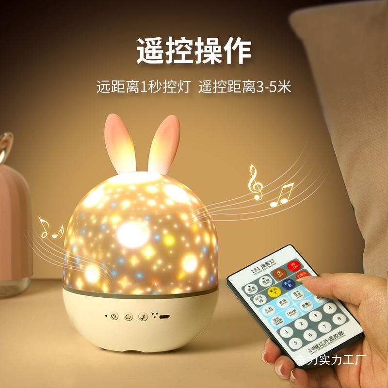 Romantic Cute Rabbit Starry Sky Light Projector Night Light Children's Baby's Breath Bedroom Colorful LED Atmosphere Wholesale